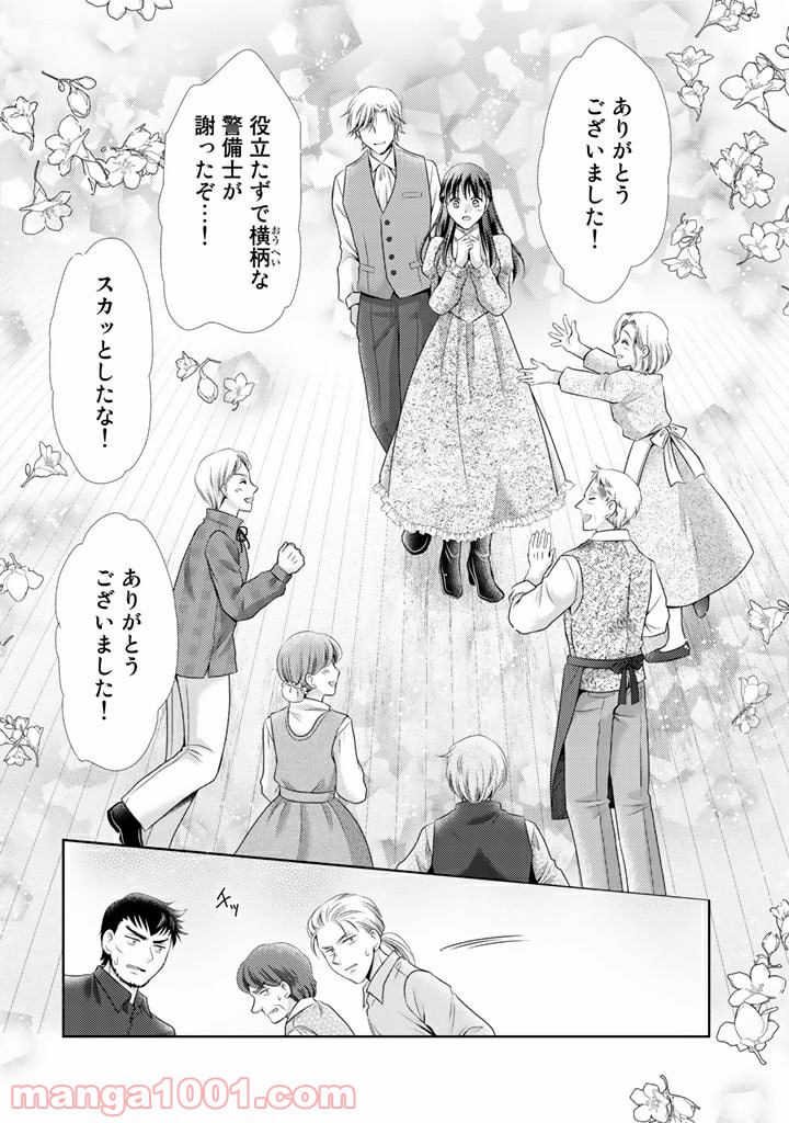 悪役令嬢、時々本気、のち聖女。 第36話 - Trang 16