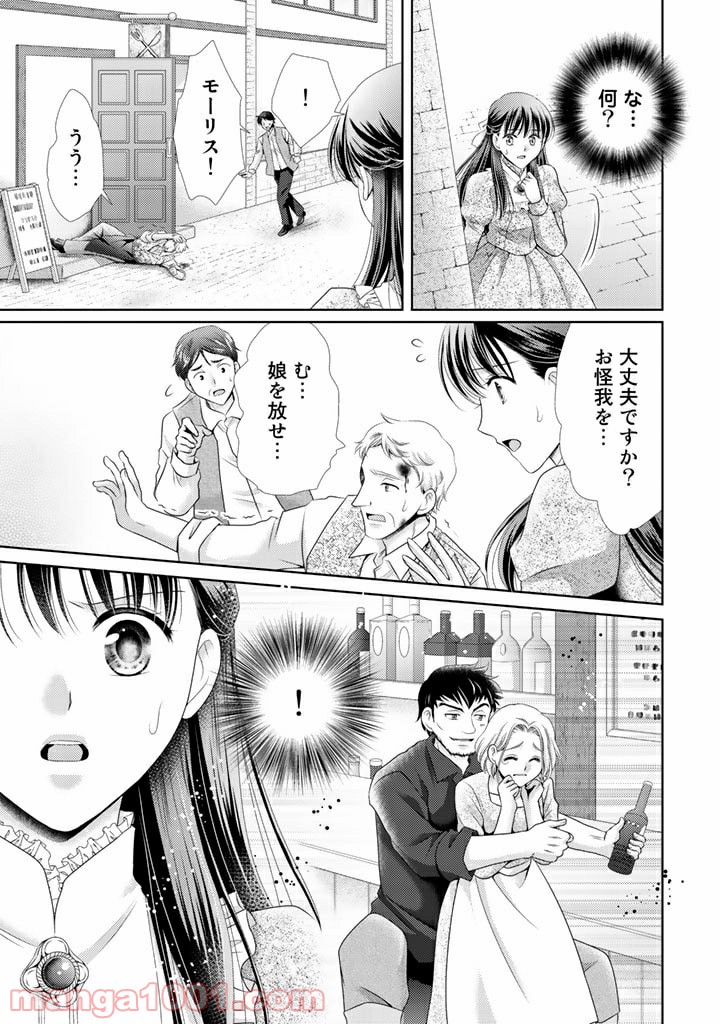 悪役令嬢、時々本気、のち聖女。 第36話 - Trang 3