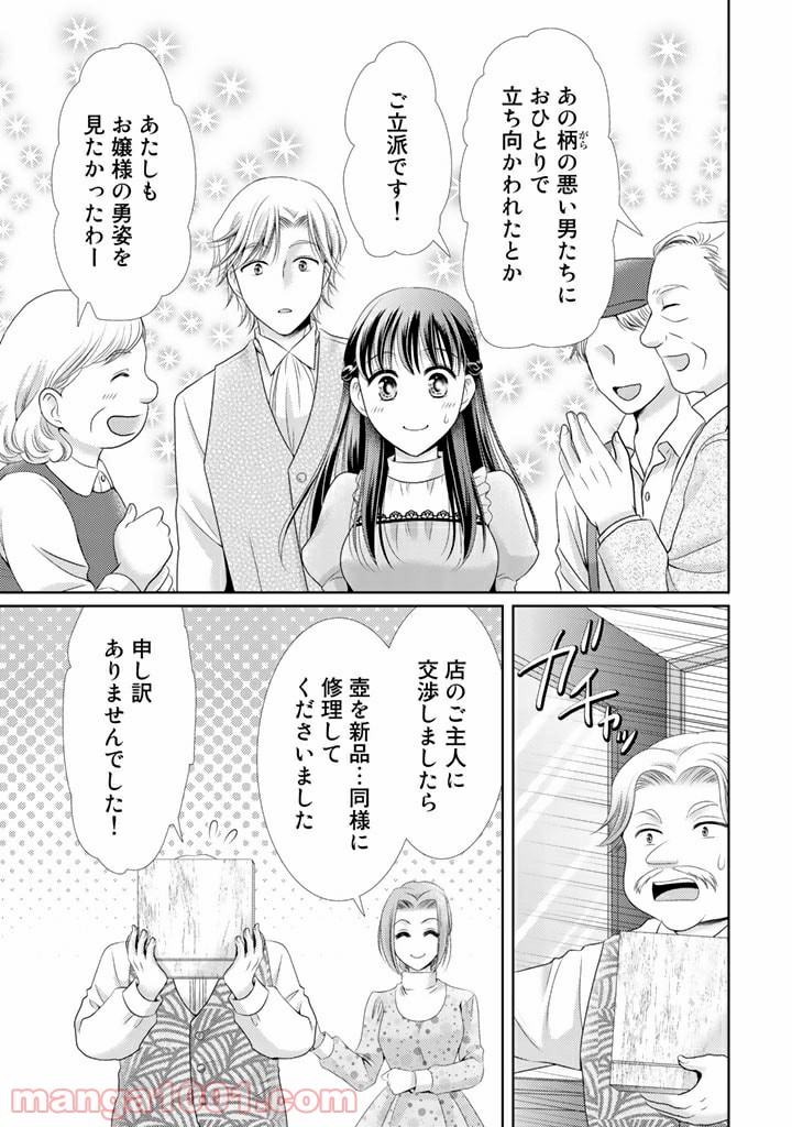 悪役令嬢、時々本気、のち聖女。 第37話 - Trang 5