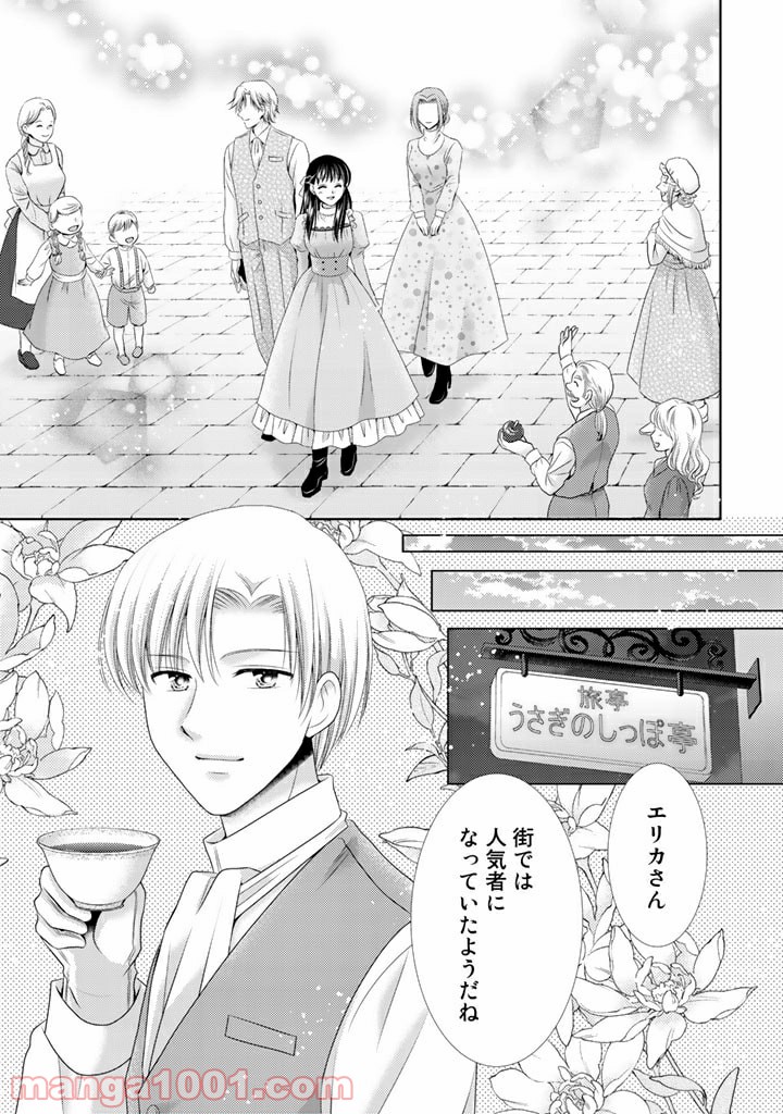 悪役令嬢、時々本気、のち聖女。 第37話 - Trang 7