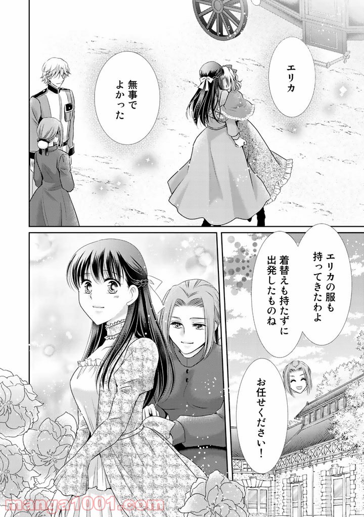 悪役令嬢、時々本気、のち聖女。 第42話 - Trang 2