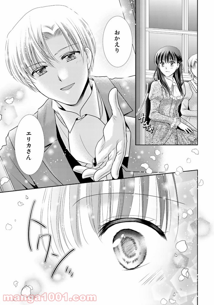 悪役令嬢、時々本気、のち聖女。 第42話 - Trang 9