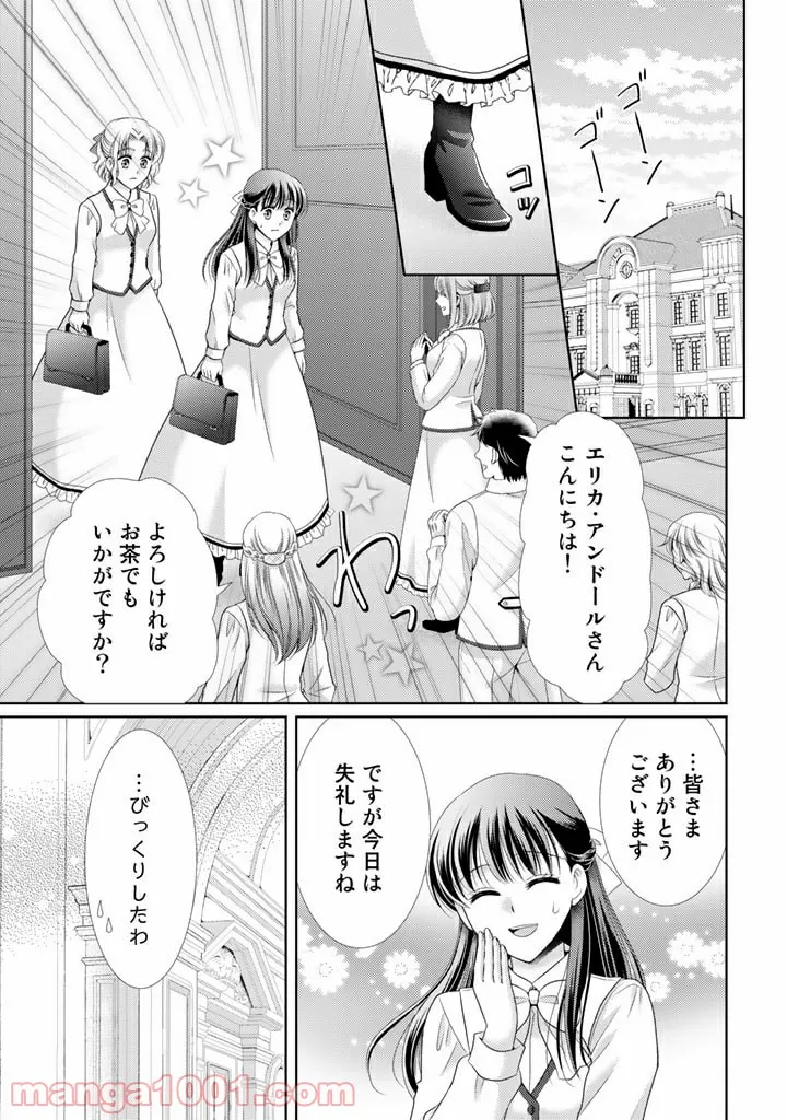 悪役令嬢、時々本気、のち聖女。 - 第46話 - Page 1