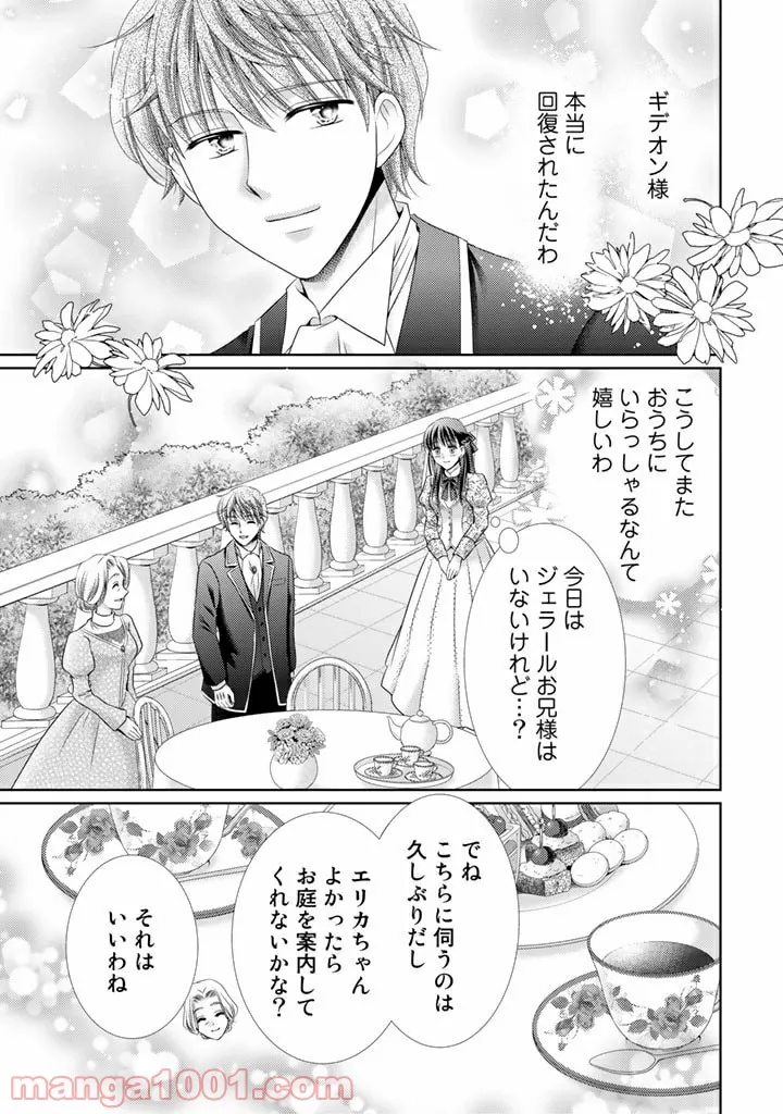 悪役令嬢、時々本気、のち聖女。 - 第46話 - Page 5