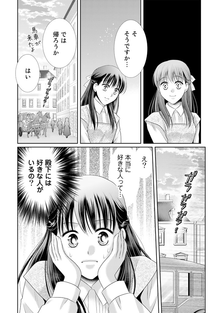 悪役令嬢、時々本気、のち聖女。 第48話 - Trang 12