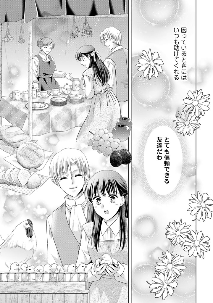 悪役令嬢、時々本気、のち聖女。 第48話 - Trang 3