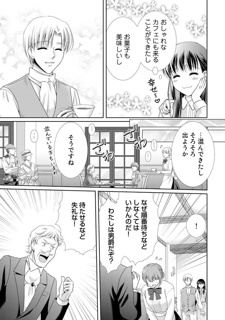 悪役令嬢、時々本気、のち聖女。 第48話 - Trang 5