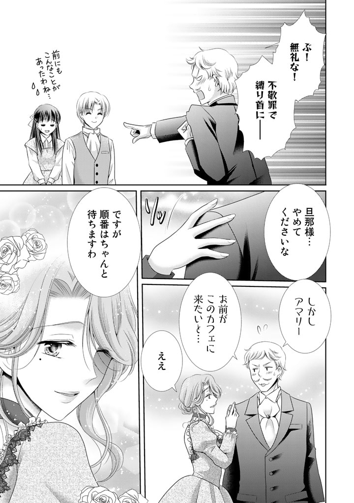 悪役令嬢、時々本気、のち聖女。 第48話 - Trang 7