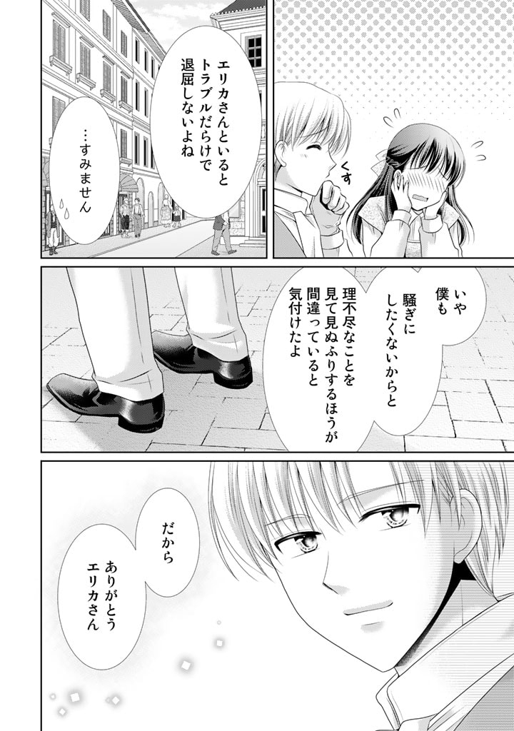 悪役令嬢、時々本気、のち聖女。 第48話 - Trang 10