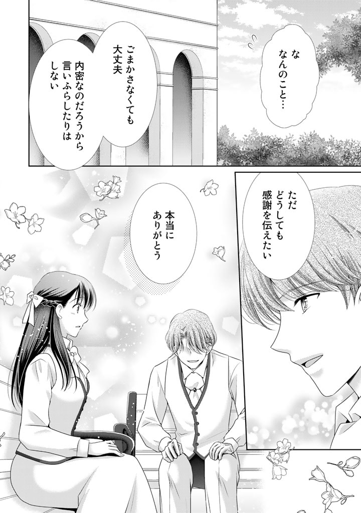 悪役令嬢、時々本気、のち聖女。 - 第49話 - Page 2