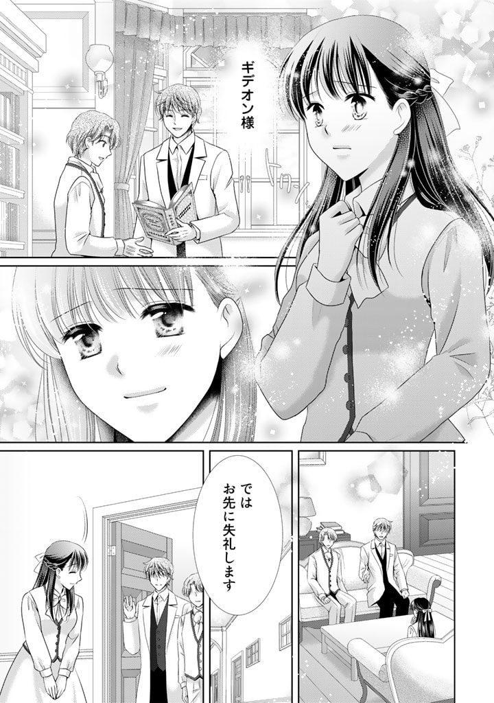 悪役令嬢、時々本気、のち聖女。 - 第49話 - Page 7