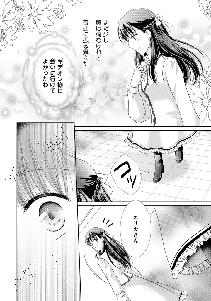 悪役令嬢、時々本気、のち聖女。 - 第49話 - Page 8