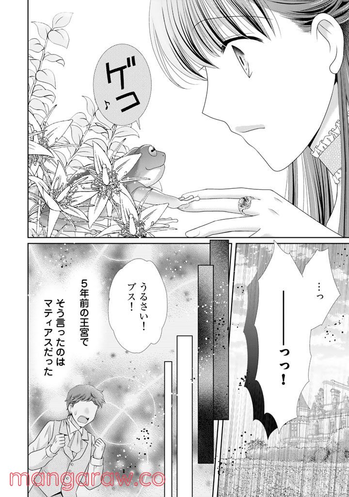 悪役令嬢、時々本気、のち聖女。 - 第53話 - Page 12