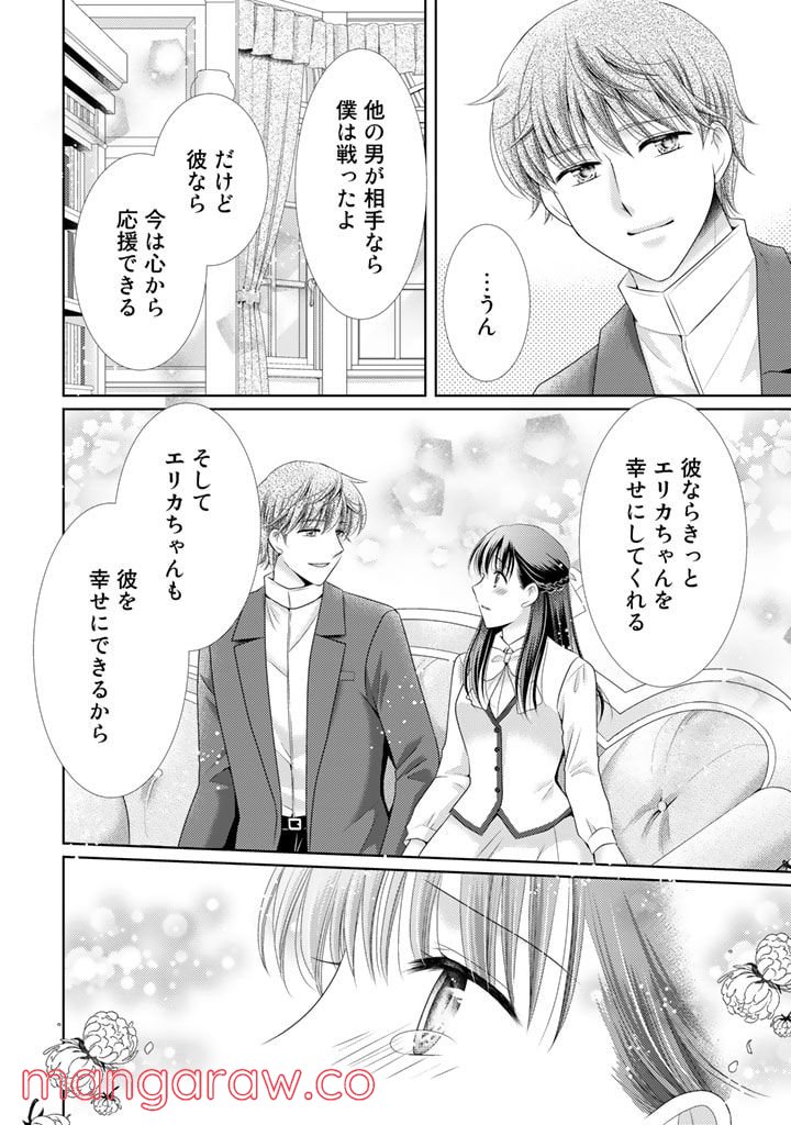 悪役令嬢、時々本気、のち聖女。 - 第53話 - Page 4