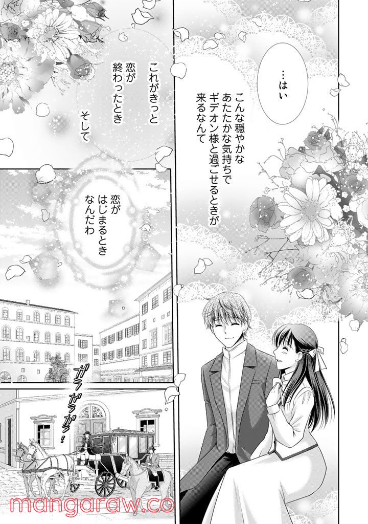 悪役令嬢、時々本気、のち聖女。 - 第53話 - Page 5