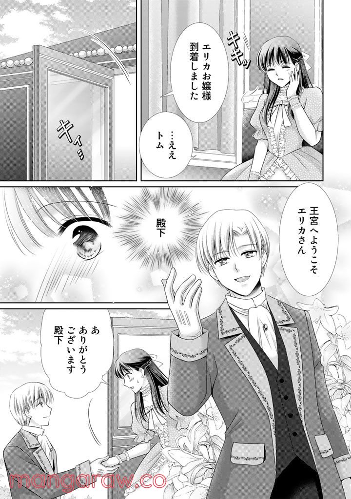 悪役令嬢、時々本気、のち聖女。 - 第53話 - Page 7