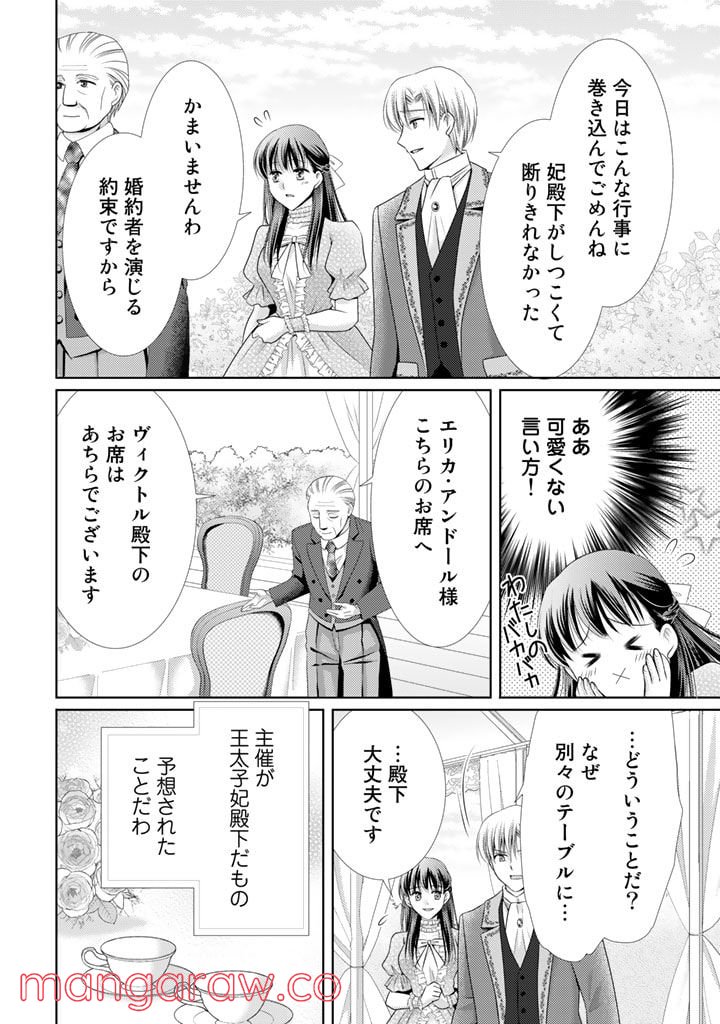 悪役令嬢、時々本気、のち聖女。 - 第53話 - Page 8