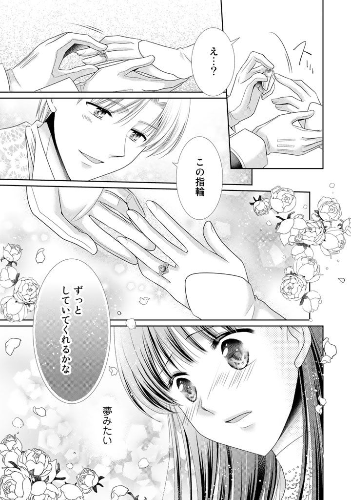 悪役令嬢、時々本気、のち聖女。 第55話 - Trang 9