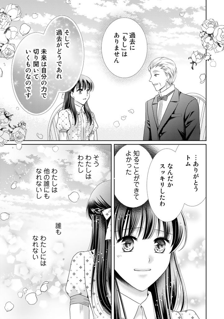 悪役令嬢、時々本気、のち聖女。 - 第56話 - Page 11