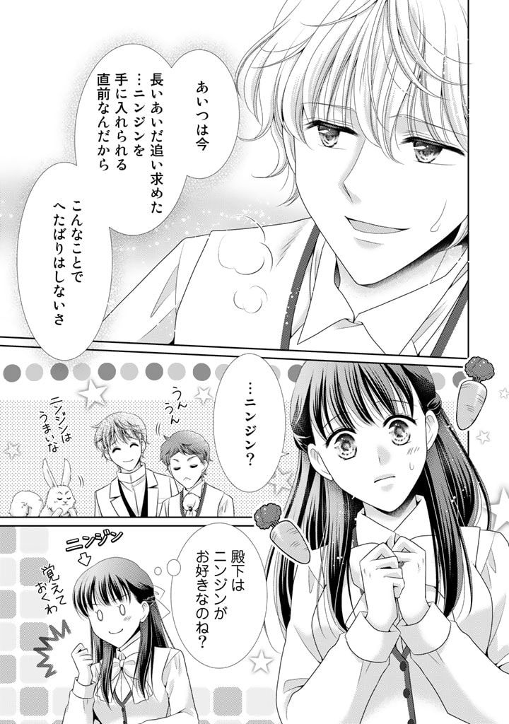 悪役令嬢、時々本気、のち聖女。 - 第58話 - Page 4