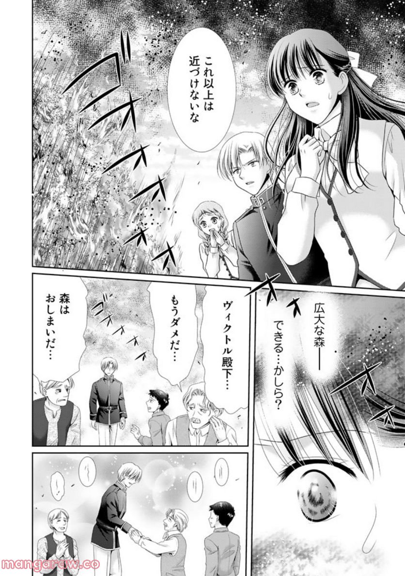 悪役令嬢、時々本気、のち聖女。 - 第59話 - Page 11