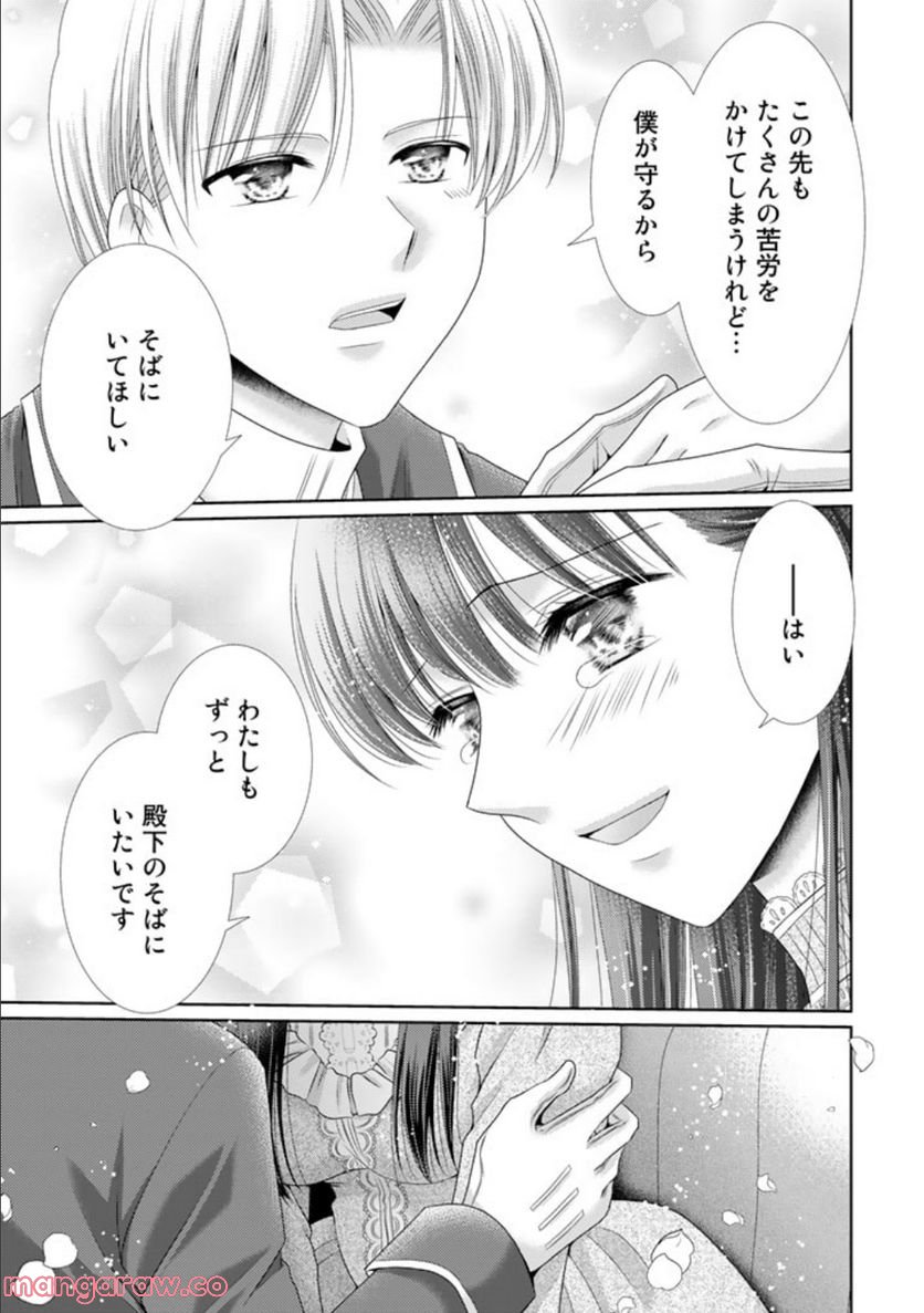 悪役令嬢、時々本気、のち聖女。 - 第60話 - Page 13