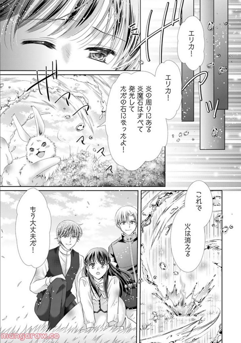 悪役令嬢、時々本気、のち聖女。 - 第60話 - Page 5