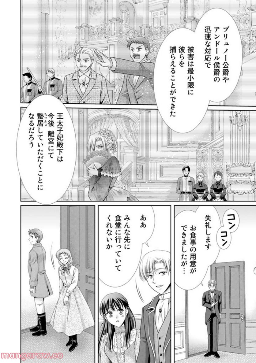 悪役令嬢、時々本気、のち聖女。 - 第60話 - Page 8