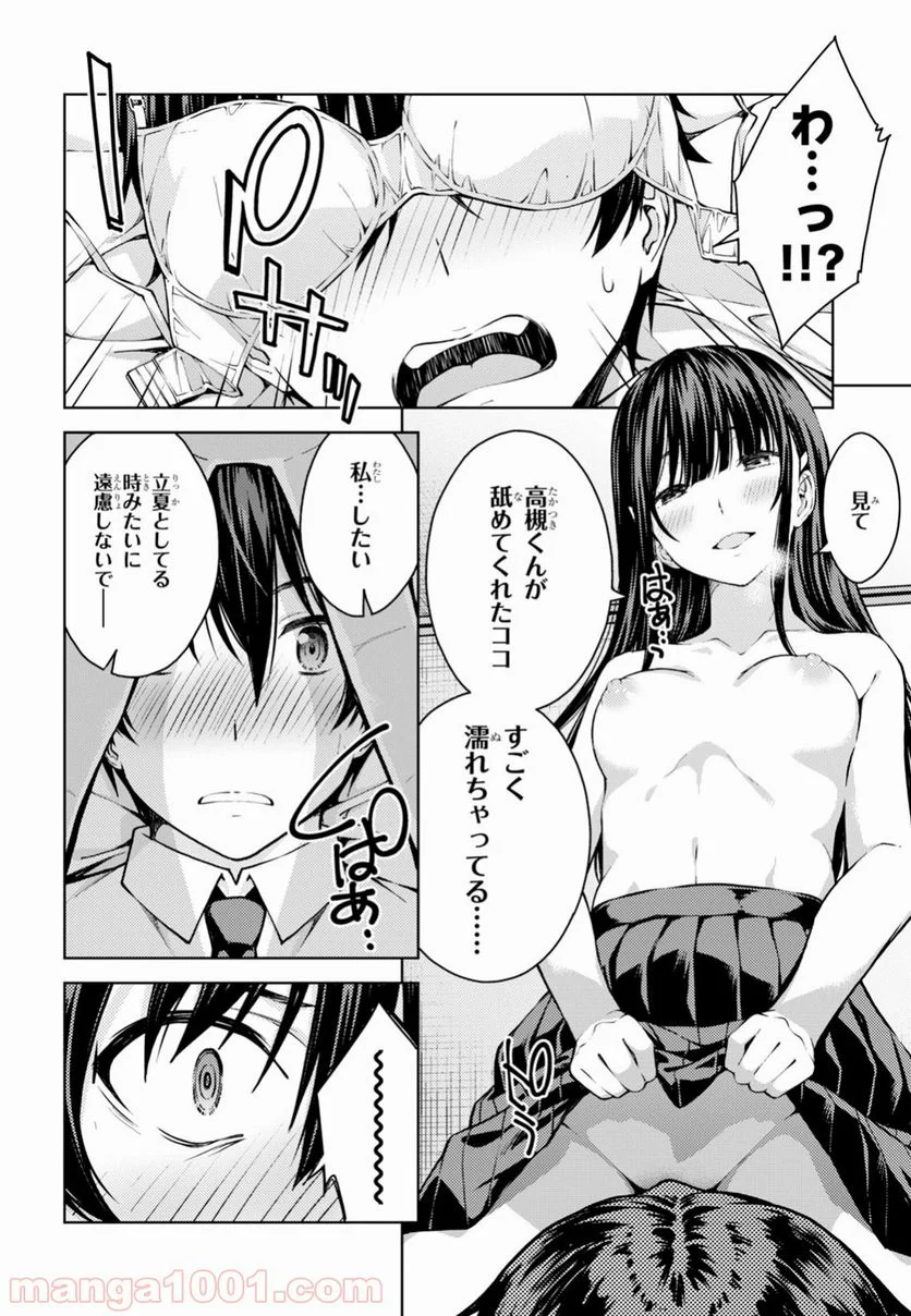 ラストギアス - 第11話 - Page 4