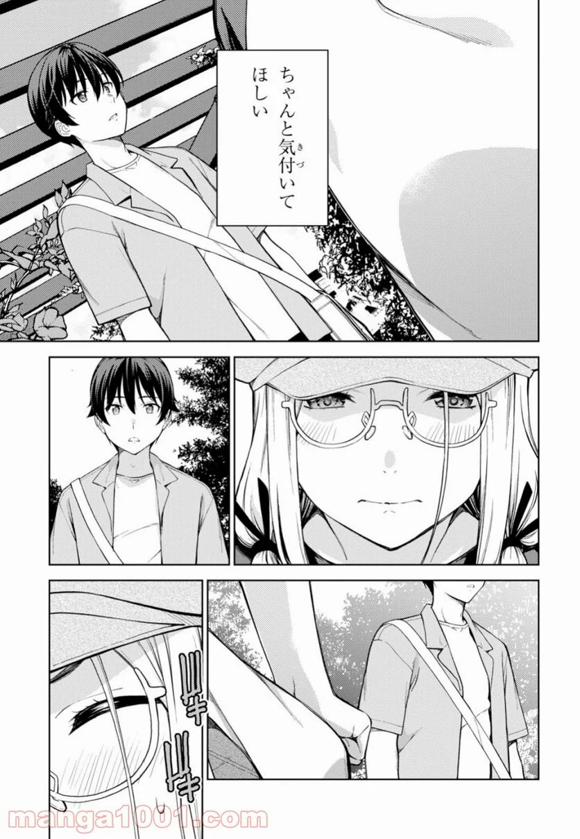 ラストギアス - 第17話 - Page 13