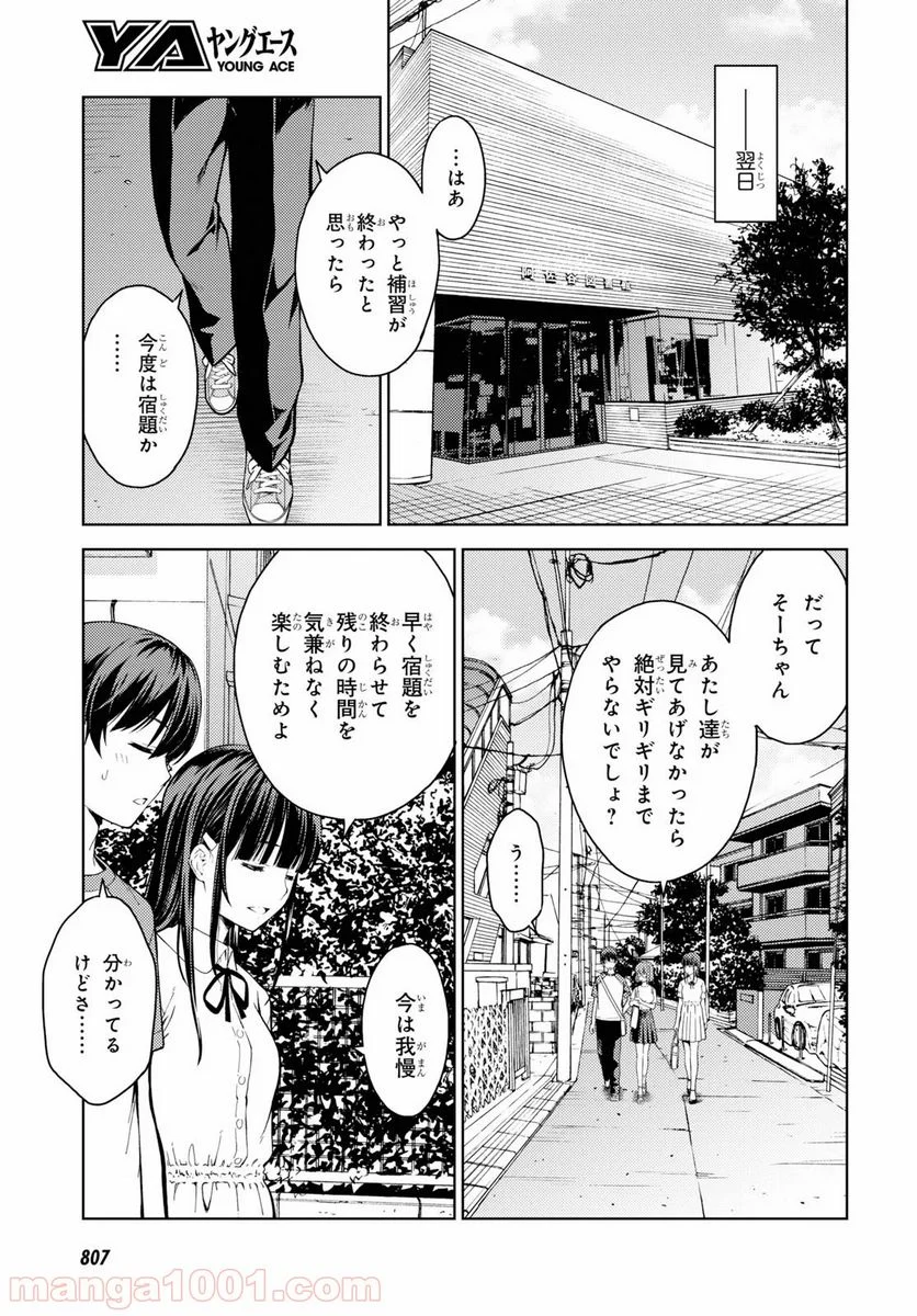 ラストギアス - 第21話 - Page 3