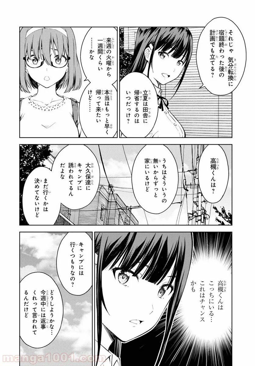 ラストギアス - 第21話 - Page 4