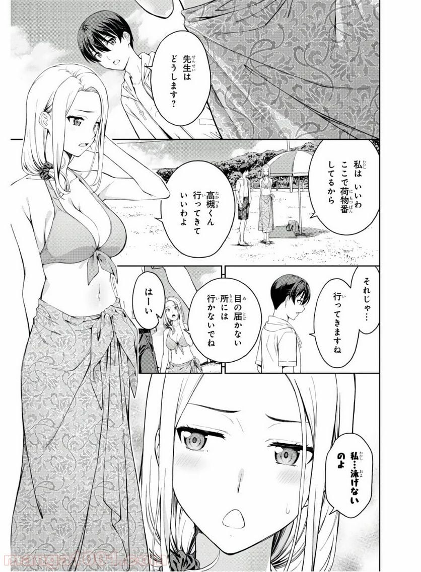 ラストギアス - 第23話 - Page 9