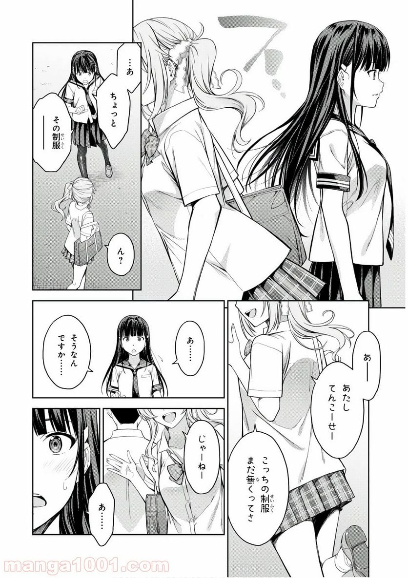 ラストギアス - 第25話 - Page 46