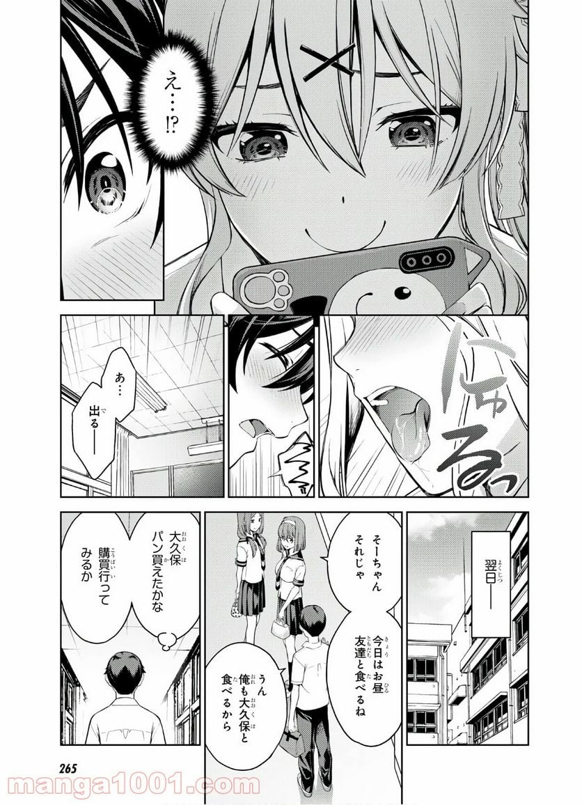 ラストギアス - 第27話 - Page 17