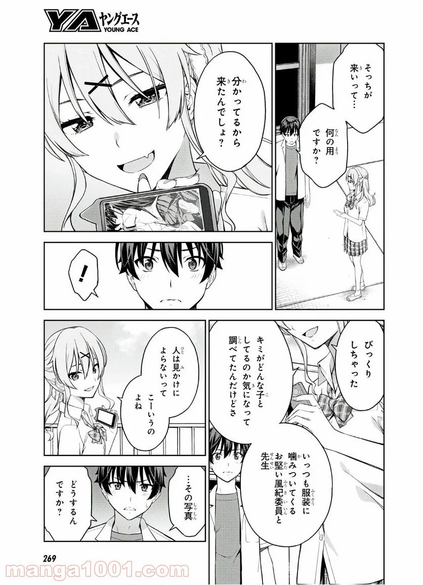 ラストギアス - 第27話 - Page 21