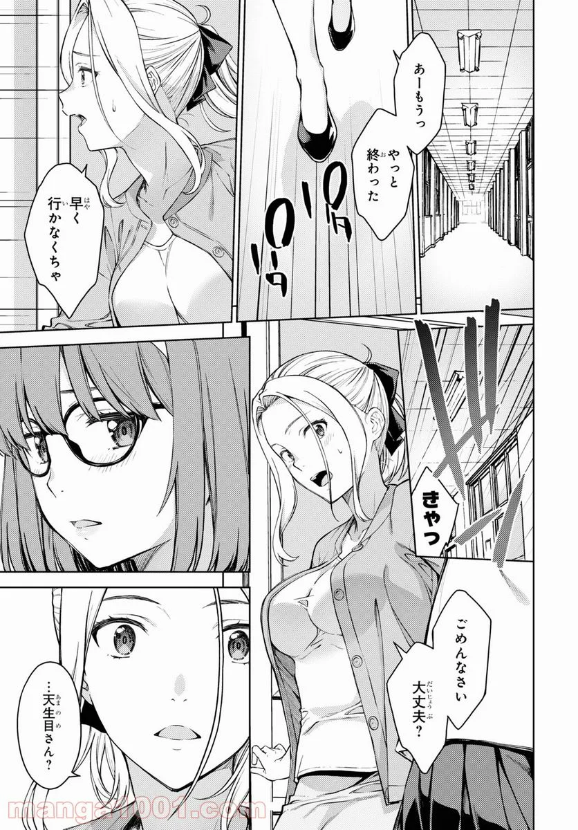 ラストギアス - 第35話 - Page 13