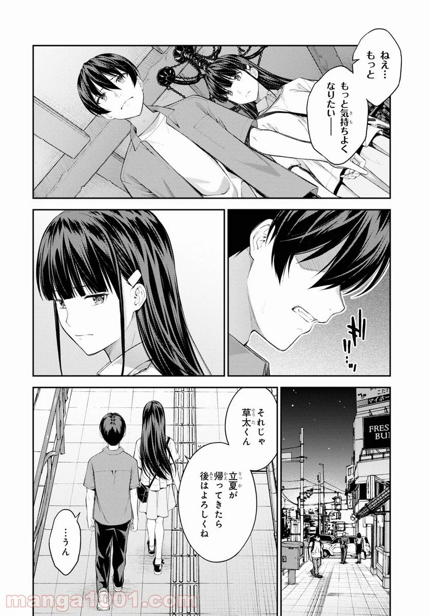 ラストギアス - 第40話 - Page 12