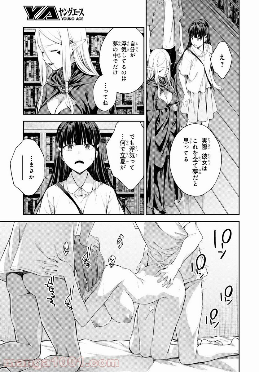 ラストギアス - 第40話 - Page 5