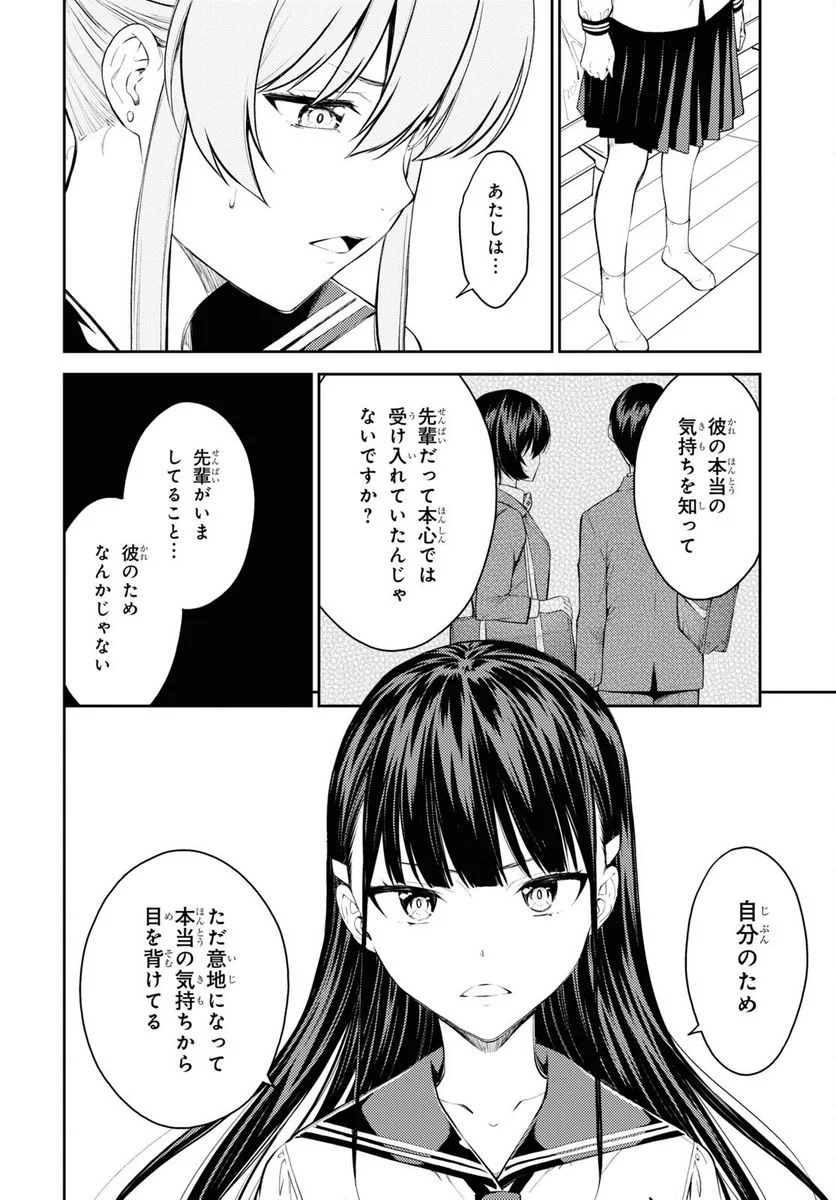 ラストギアス - 第43話 - Page 14