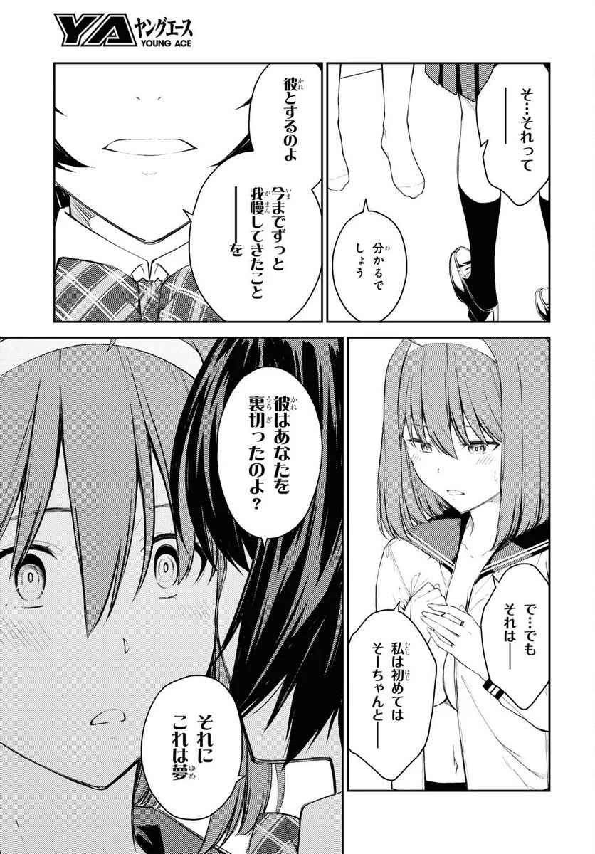 ラストギアス - 第43話 - Page 31