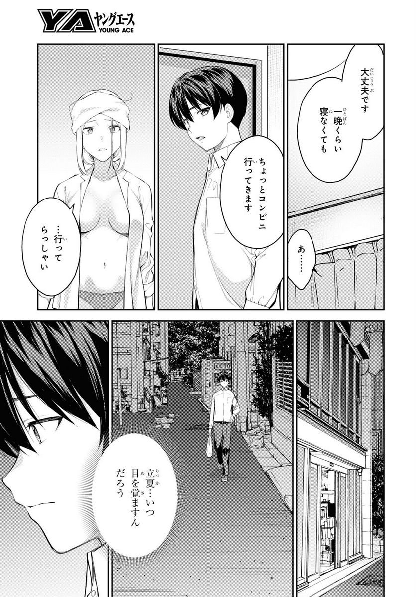 ラストギアス - 第44話 - Page 13