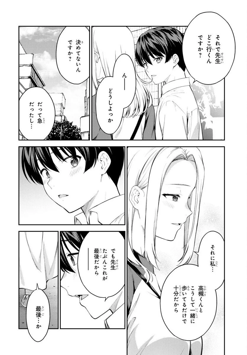 ラストギアス - 第46話 - Page 6