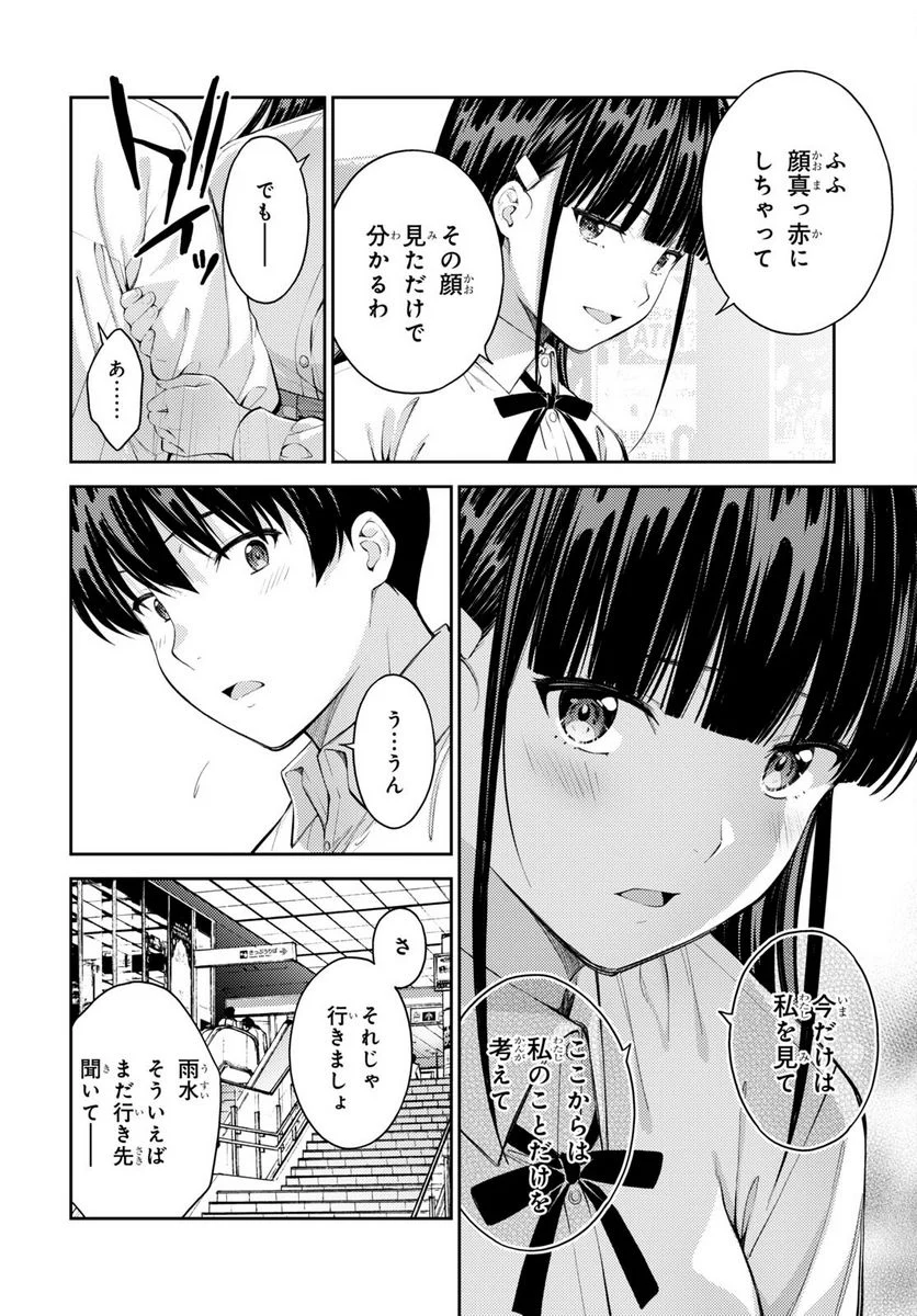 ラストギアス - 第47話 - Page 12