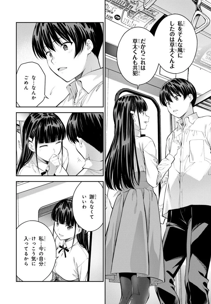 ラストギアス - 第47話 - Page 14