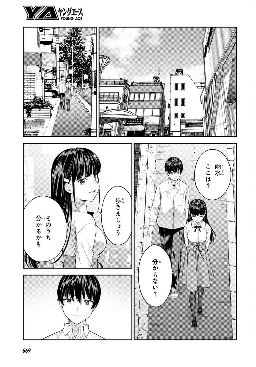 ラストギアス - 第47話 - Page 15