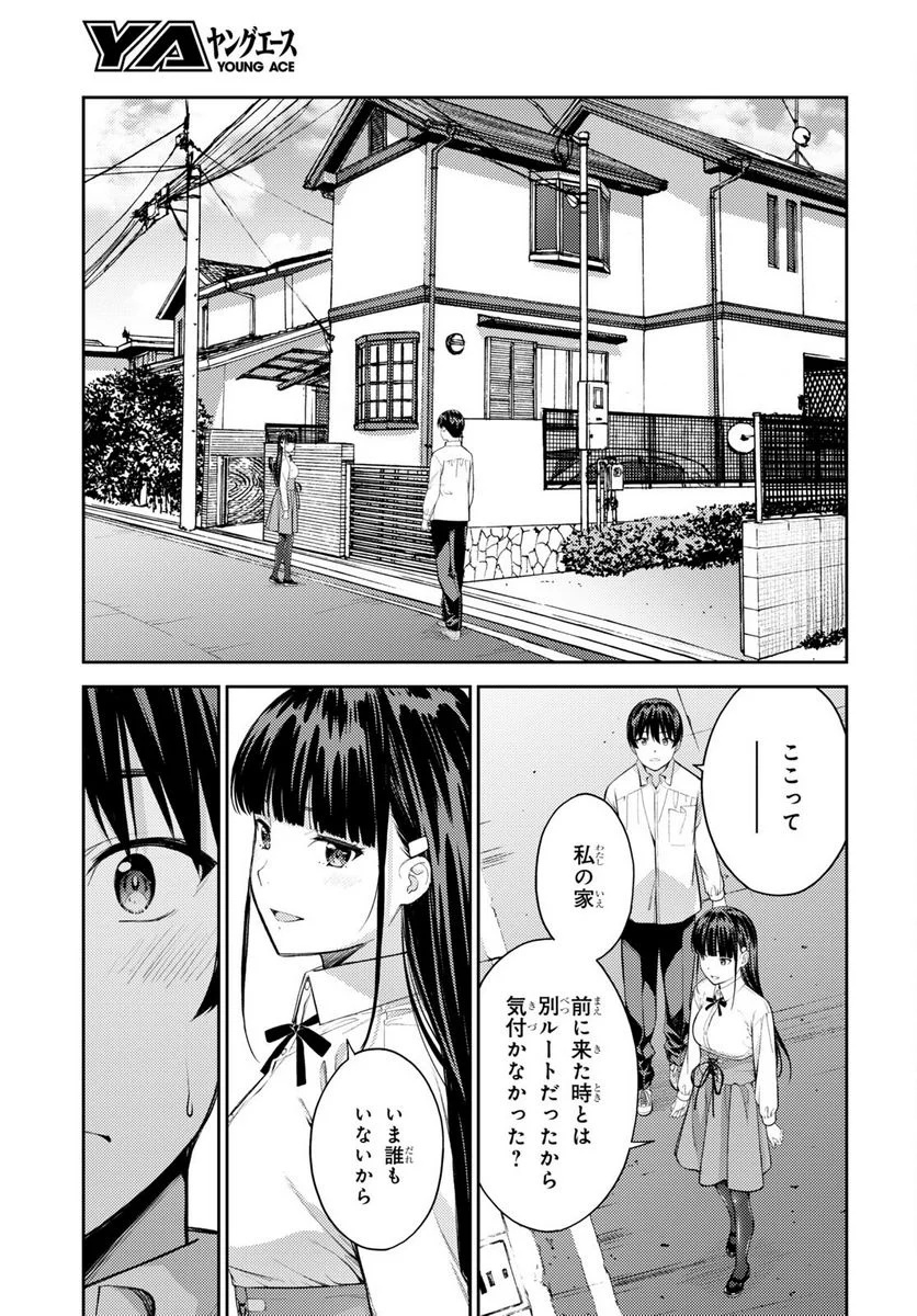 ラストギアス - 第47話 - Page 21