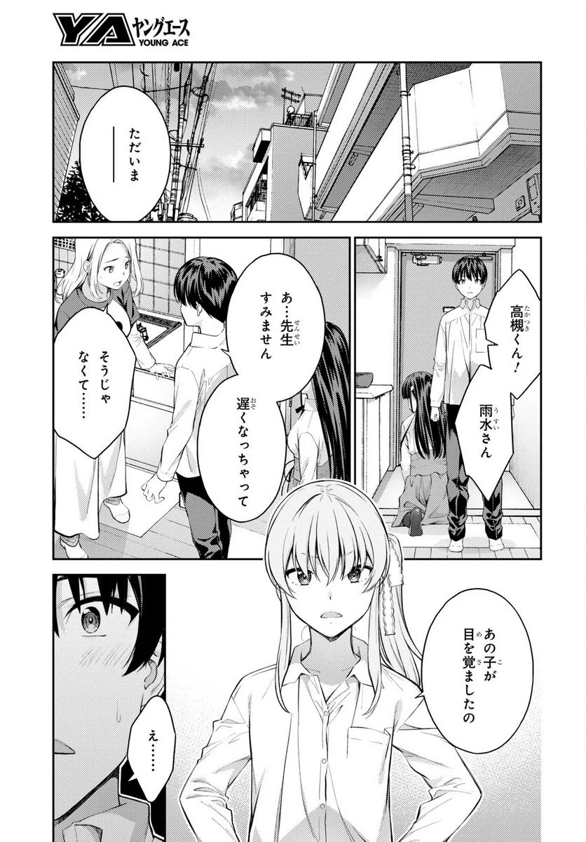 ラストギアス - 第47話 - Page 35