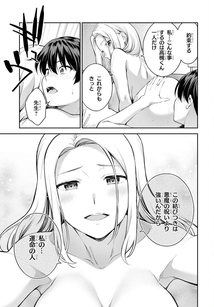 ラストギアス - 第47話 - Page 7