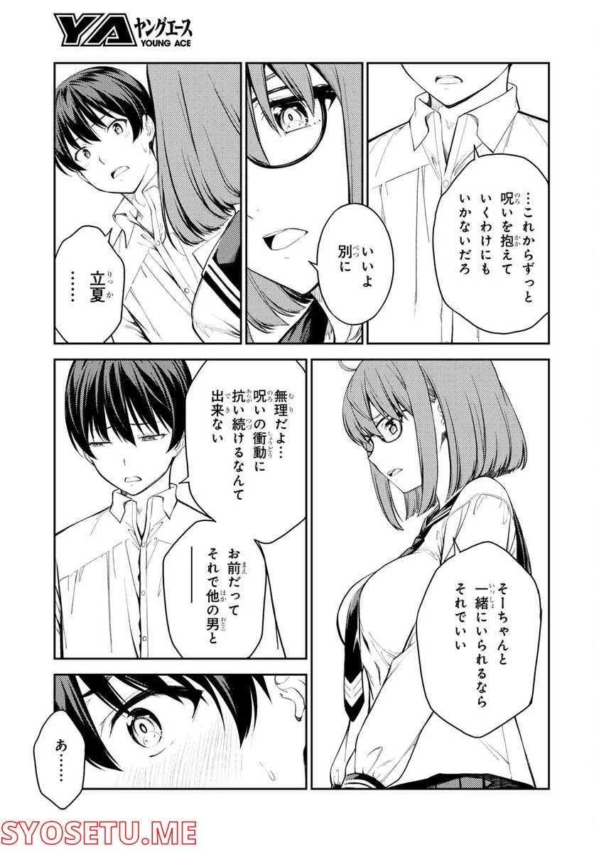 ラストギアス - 第48話 - Page 11